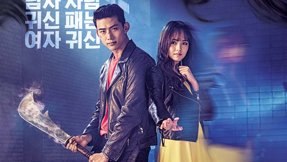 Let's Fight Ghost / Bring it on, Ghost / Hey Ghost, Let's Fight (2016) : วุ่นรักวิญญาณหลอน / วุ่นหัวใจ ยัยผีจอมป่วน | 16 ตอน (จบ)