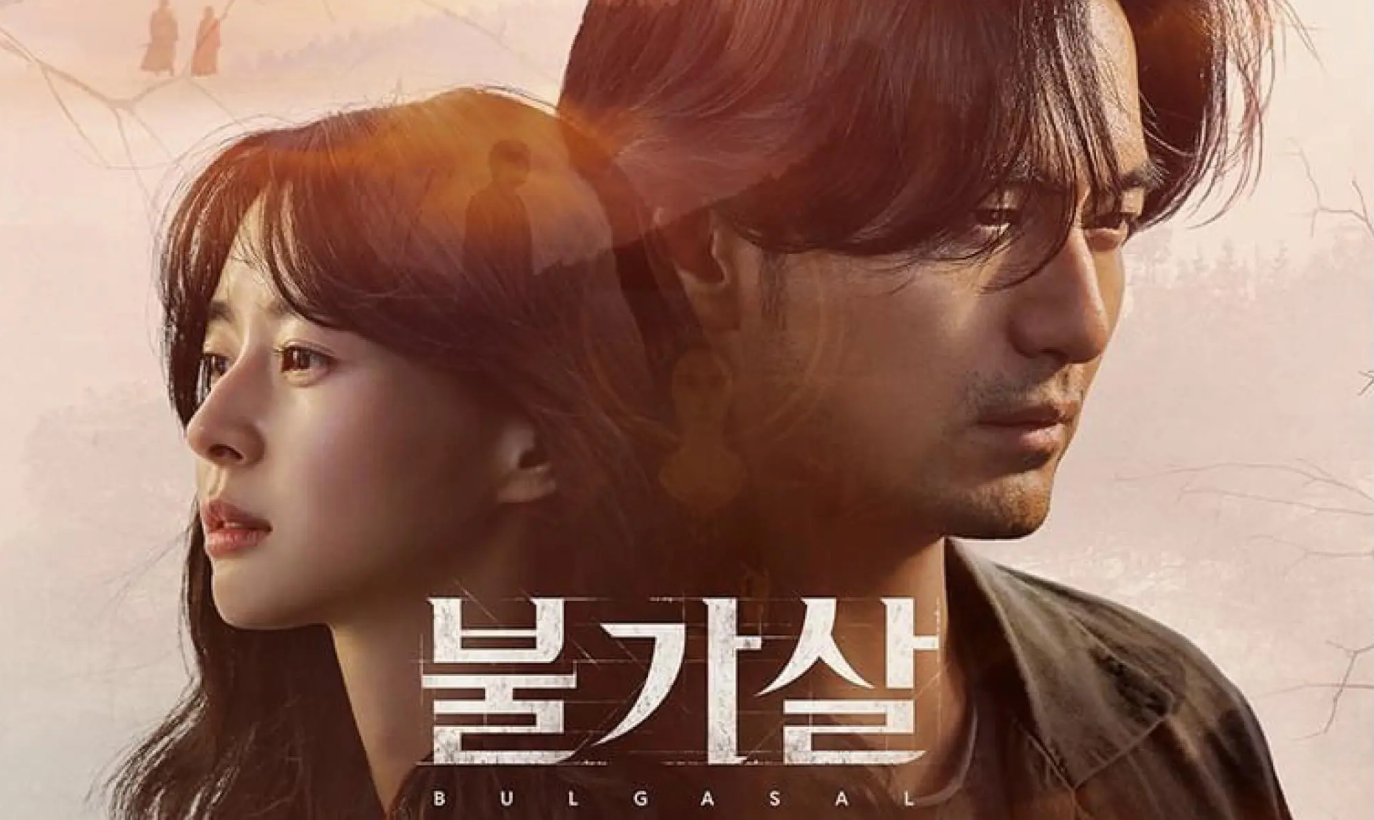 Bulgasal: Immortal Souls (2021) - Bulgasal: Immortal Souls ซับไทย | ตอนที่ 1-16 (จบ)