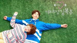 Weightlifting Fairy Kim Bok Joo (2016) : นางฟ้านักยกน้ำหนักคิมบ๊กจู | 16 ตอน (จบ)
