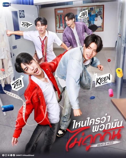 ไหนใครว่าพวกมันไม่ถูกกัน 1-12 (จบแล้ว)