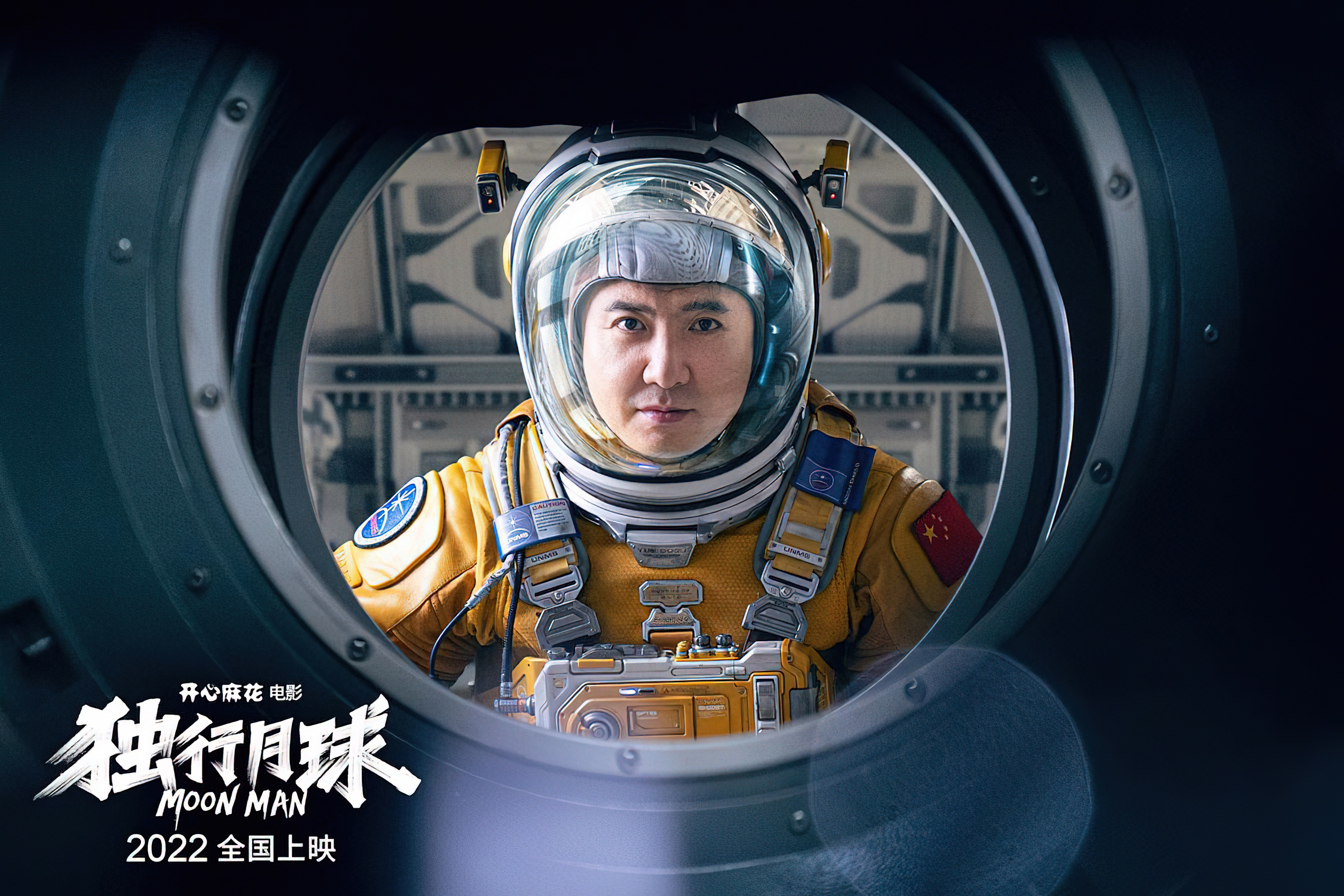 Moon Man (2022)  - Moon Man (2022) ช่วยด้วย ผมติดบนดวงจันทร์