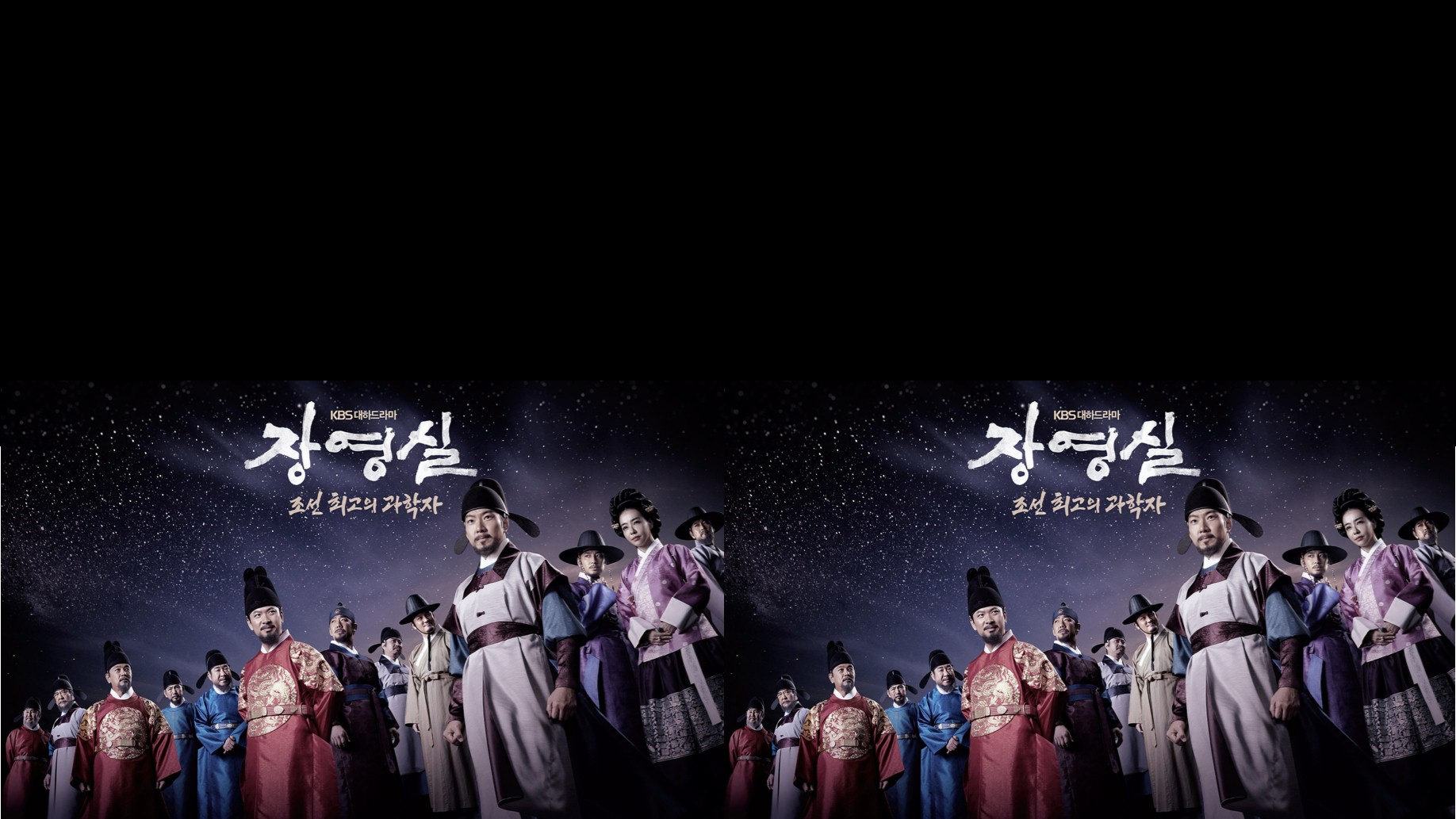 Jang Yeong sil (2016) : จางยองชิล นักประดิษฐ์แห่งโชซอน | 24 ตอน (จบ)