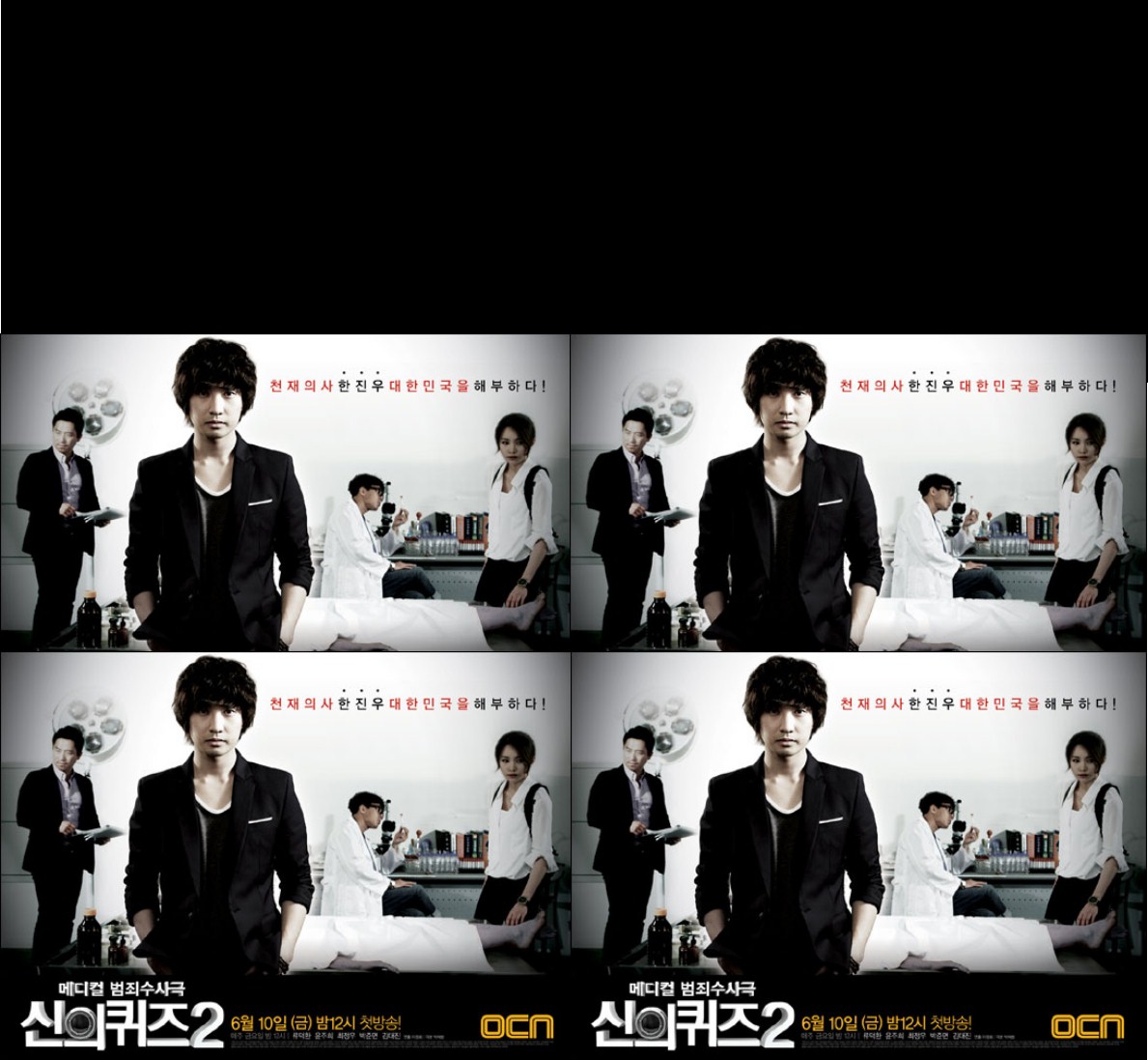 God’s Quiz / Quiz Of God / Quiz From God - Season 2 : บททดสอบของพระเจ้า ปี 2 (2011) | 12 ตอน (จบ)