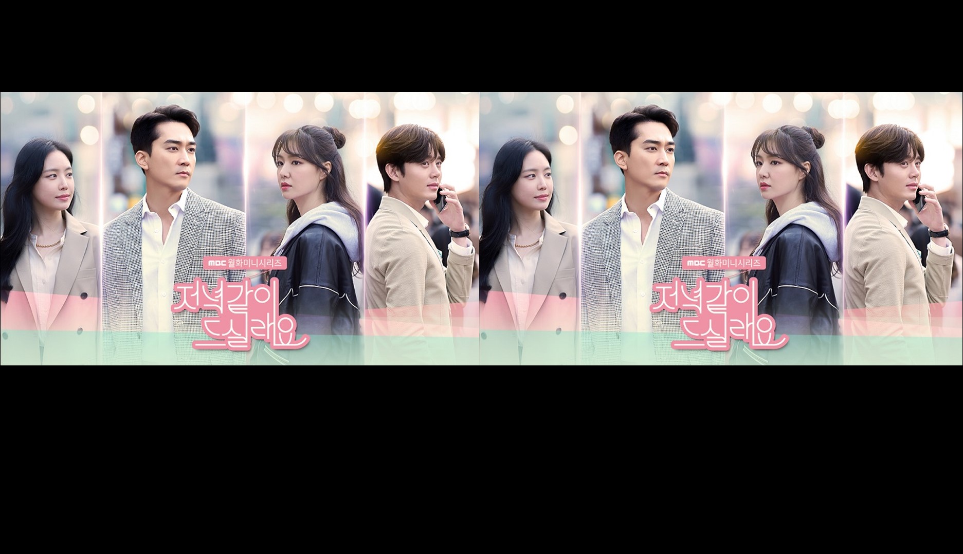 Dinner Mate (2020) : มื้อนี้ มื้อไหน ขออิ่มใจไปกับคุณ | 32 ตอน (จบ)