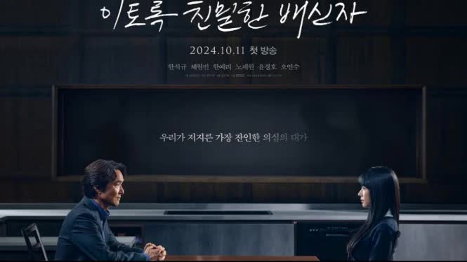 Doubt (2024) - เคลือบแคลง ซับไทย | ตอนที่ 1-10 (จบ)