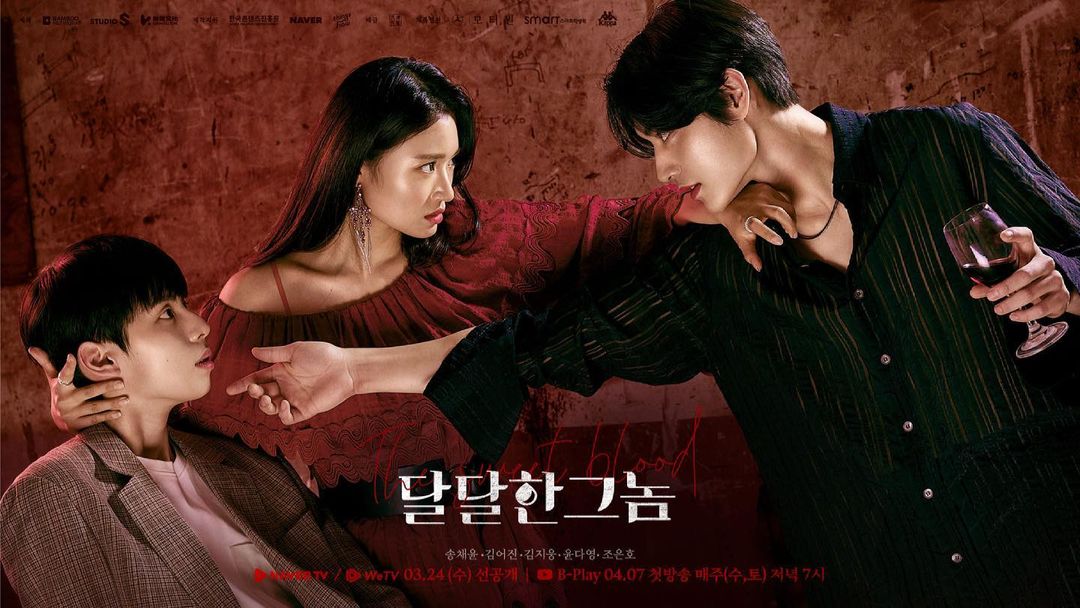 The Sweet Blood - The Sweet Blood | ตอนที่ 1-15 (จบ)