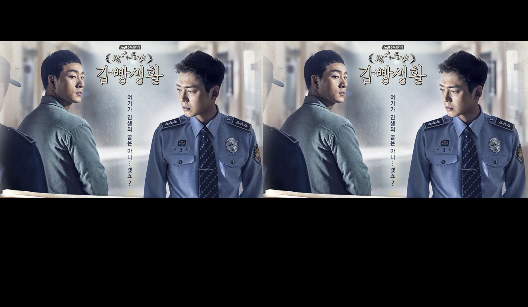Prison Playbook (2017) : ฟ้าพลิก ชีวิตยังต้องสู้ | 16 ตอน (จบ)
