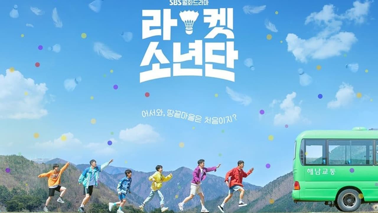 Racket Boys (2021) - Racket Boys ซับไทย | ตอนที่ 1-16 (จบ)