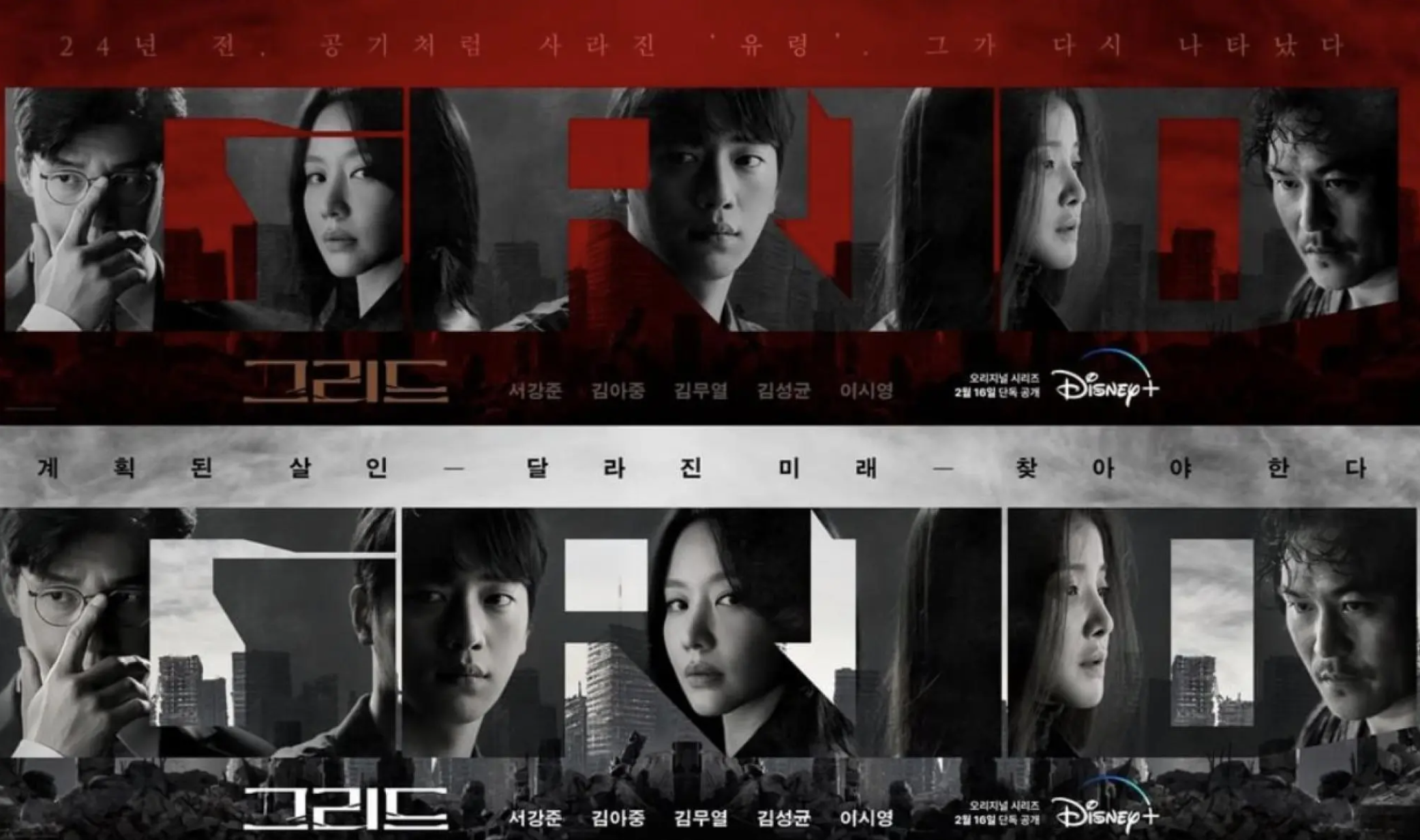 Grid (2022) - Grid พากย์ไทย | ตอนที่ 1-10 (จบ)