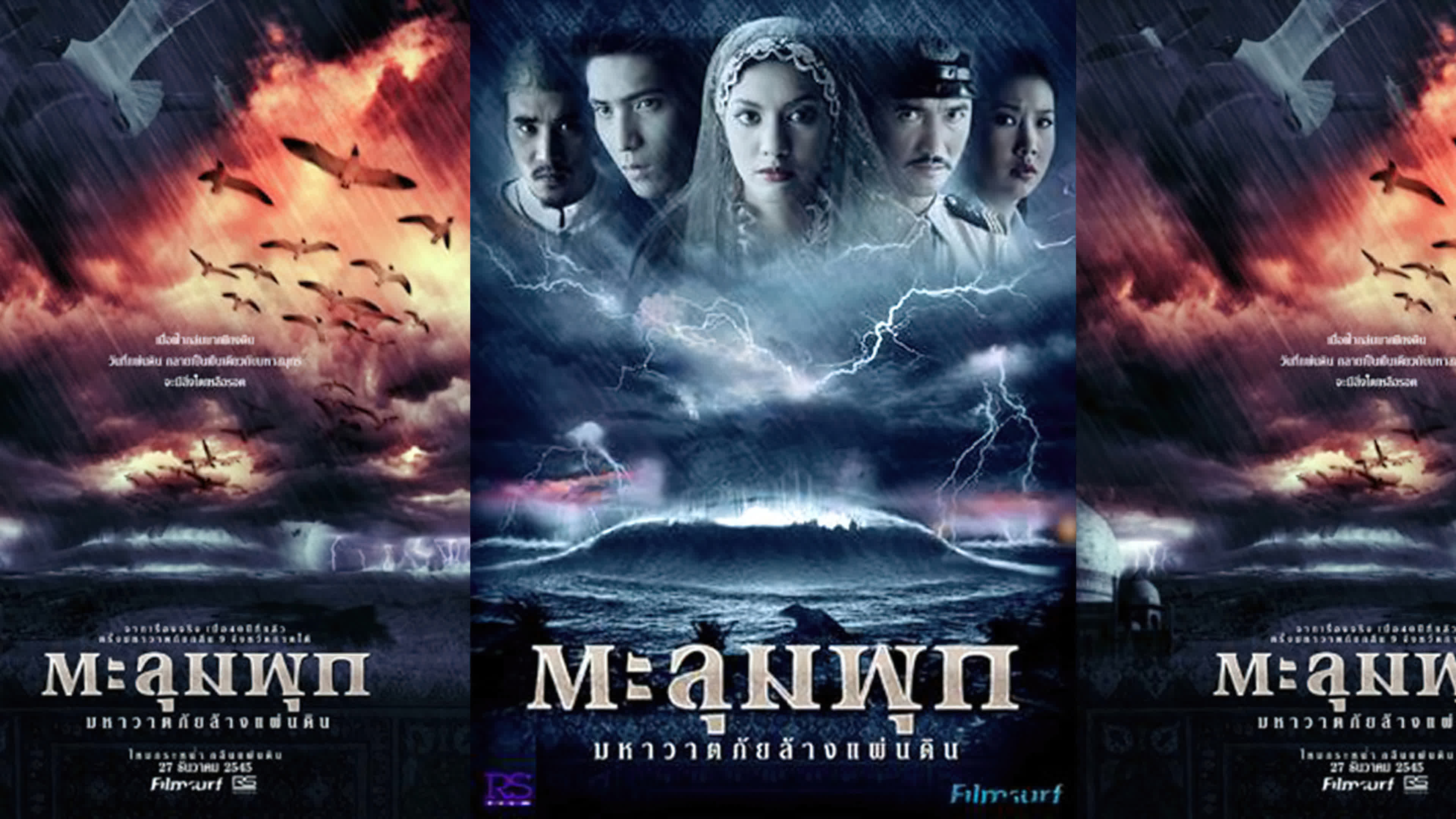 ตะลุมพุก มหาวาตภัยล้างแผ่นดิน (2002)