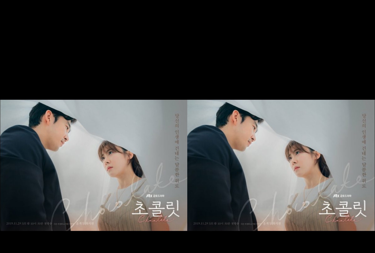 Chocolate (2019) : ช็อกโกแลตสื่อสายใย | 16 ตอน (จบ)