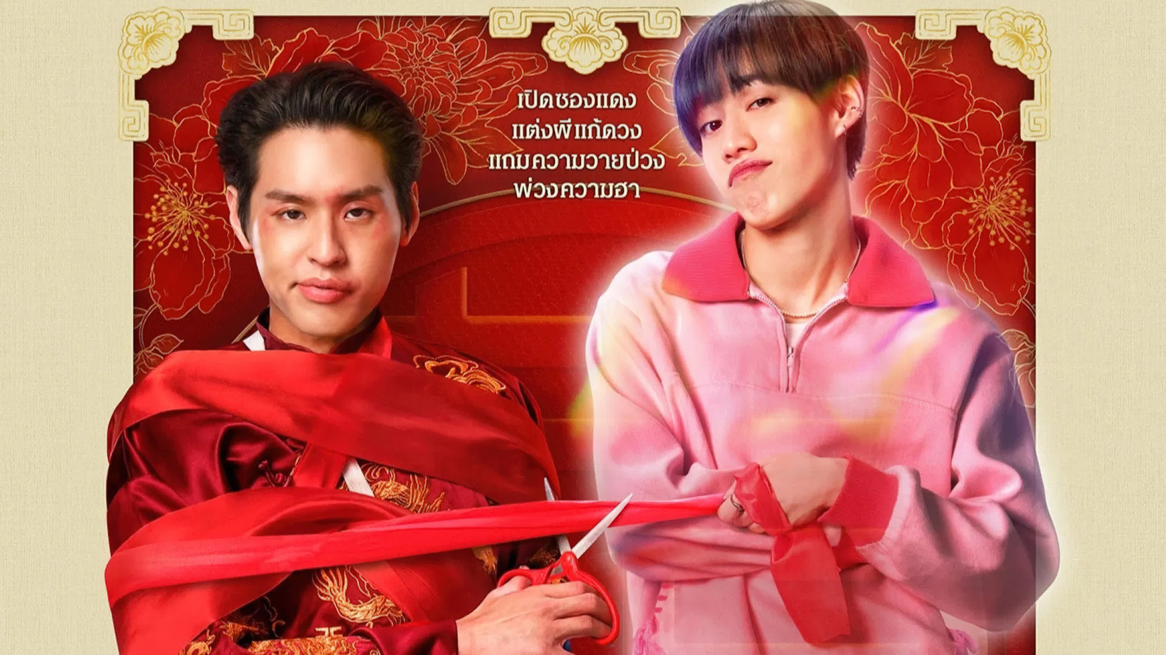 รักขมๆในร้านขนมหวาน (2012) Untitled Love