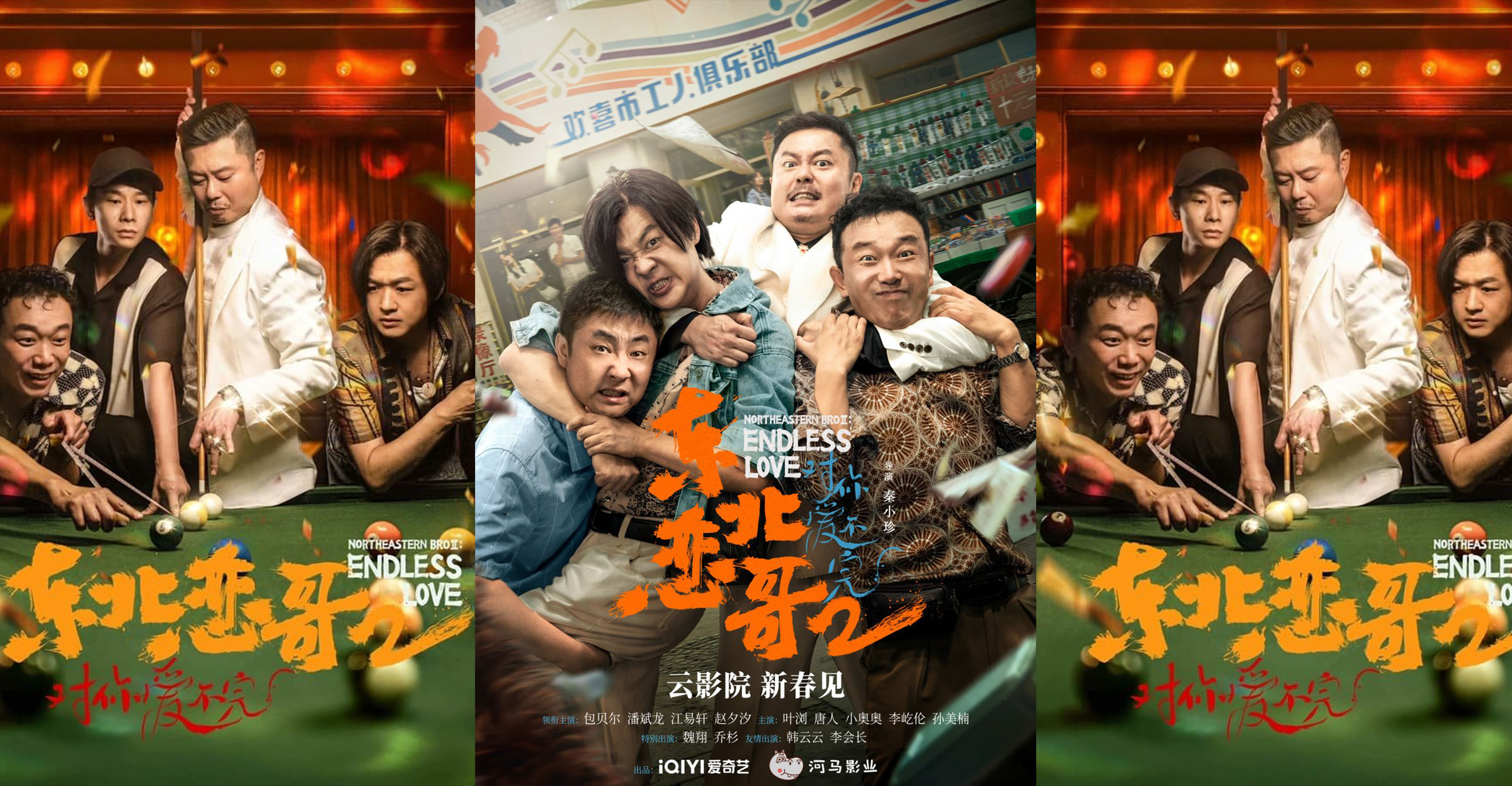 The Northeastern Bro 2 Endless Love (2023) - พี่ใหญ่กับรักแห่งเหมันต์ 2 รักนิรันดร์ (2023)