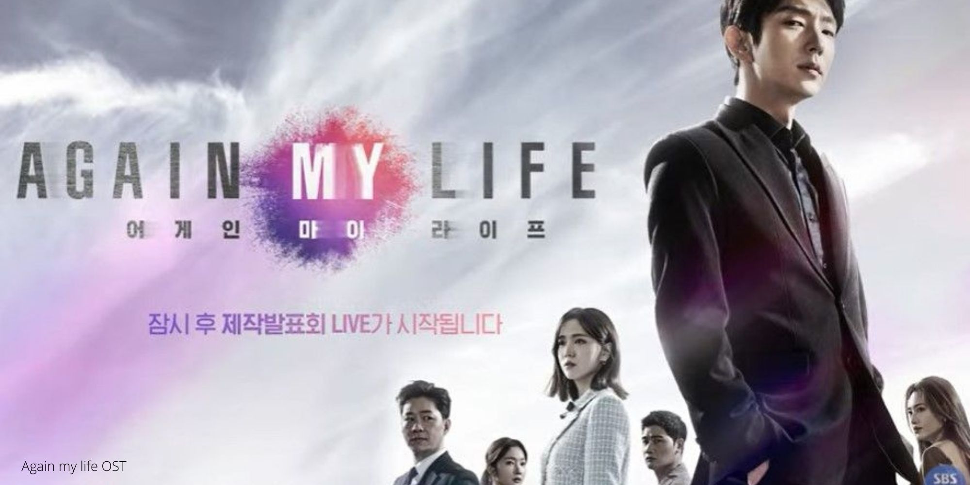 Again My Life (2022) - Again My Life ซับไทย | ตอนที่ 1-16 (จบ)