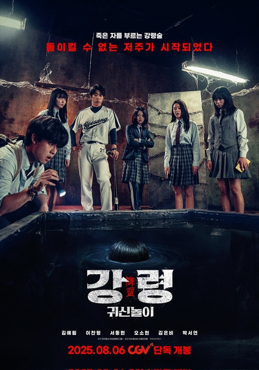 The Ghost Game [บรรยายไทย]