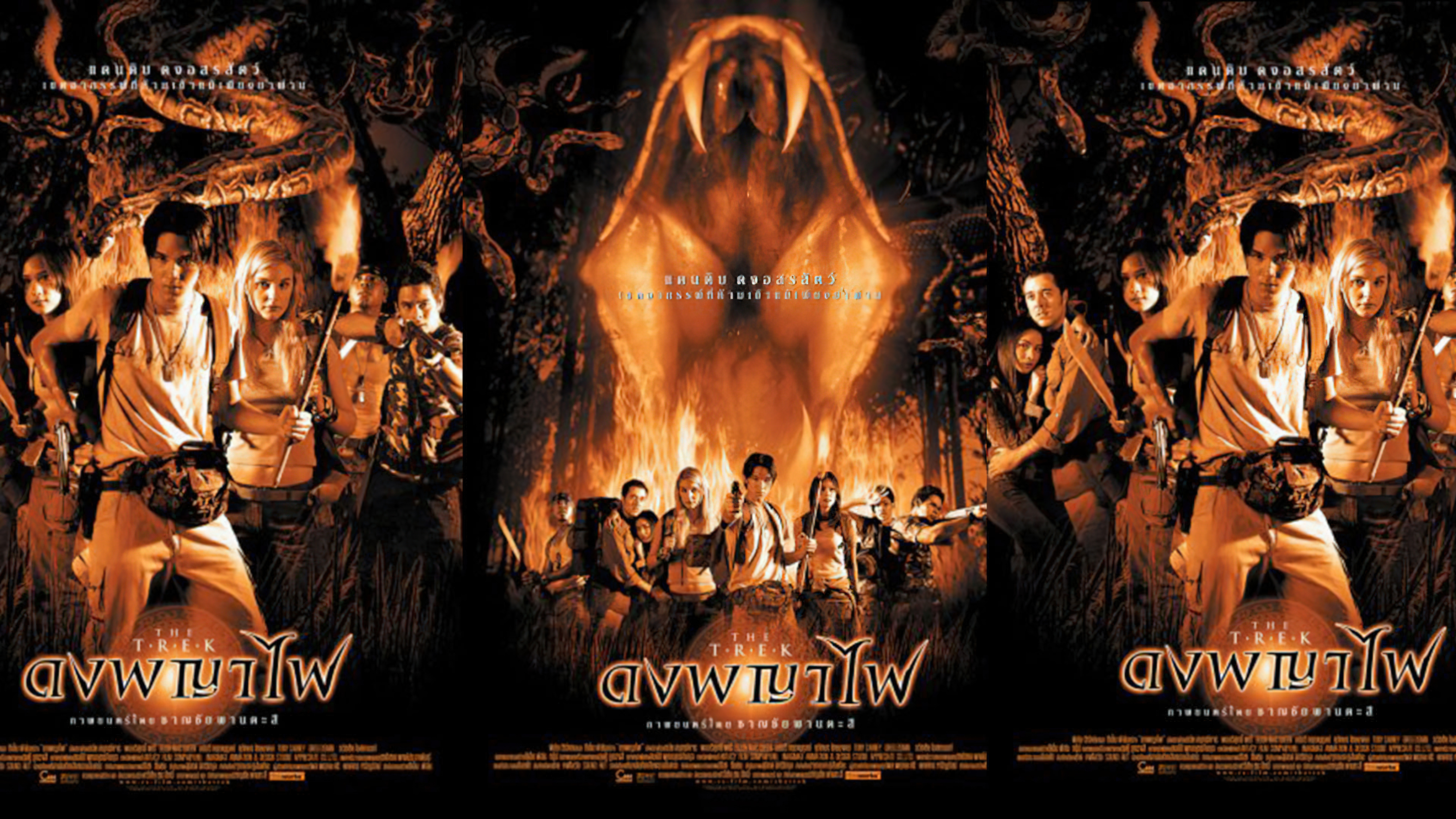 The Trek ดงพญาไฟ (2002) - ดงพญาไฟ (2002)