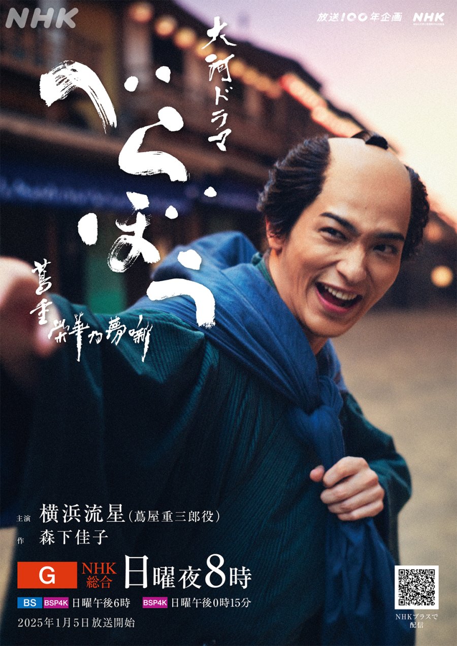 Berabou เปิดตำนานราชานักพิมพ์ (2025) บรรยายไทยแปล 1-7