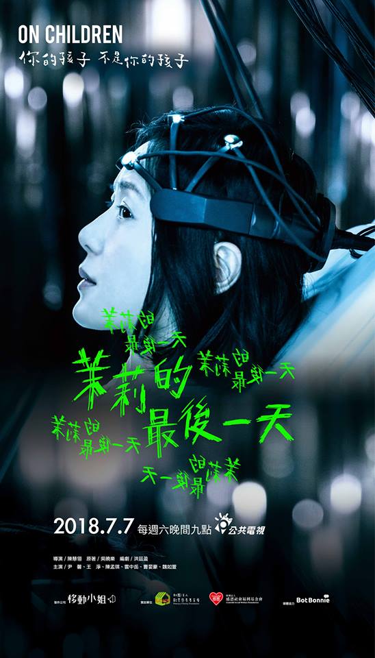 On Children (2018)  Season 1  เด็กเอ๋ย เด็กน้อย  - On Children (2018)  Season 1  เด็กเอ๋ย เด็กน้อย