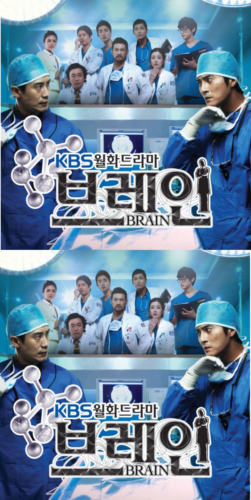 BRAIN - ศึกสมองประลองหัวใจ