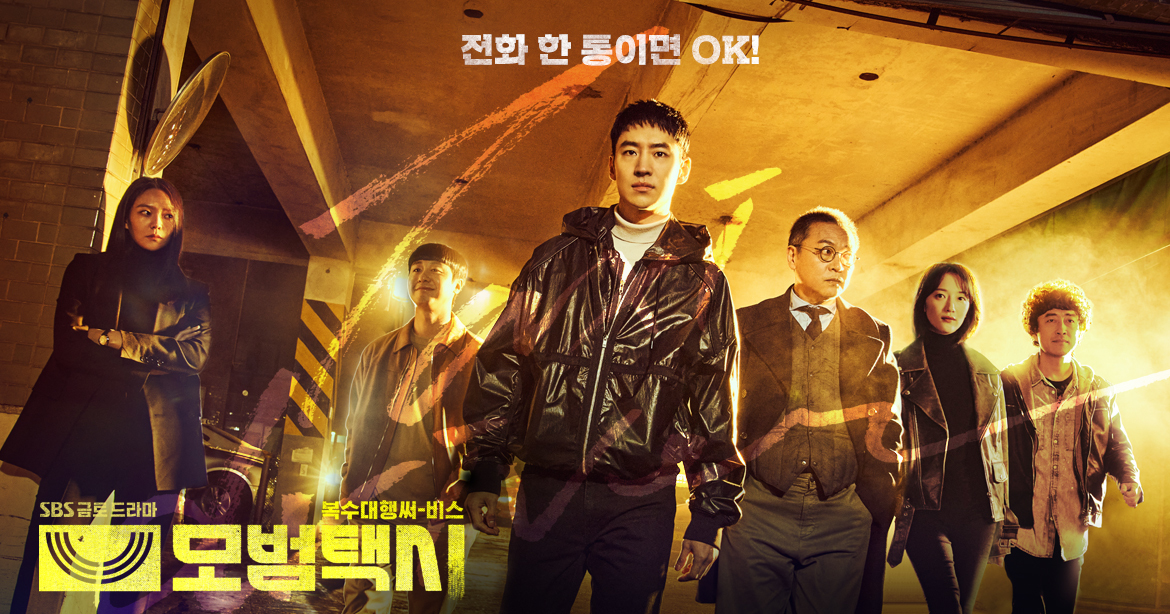 Taxi Driver (2021) - Taxi Drive | ตอนที่ 1-32 (จบ)