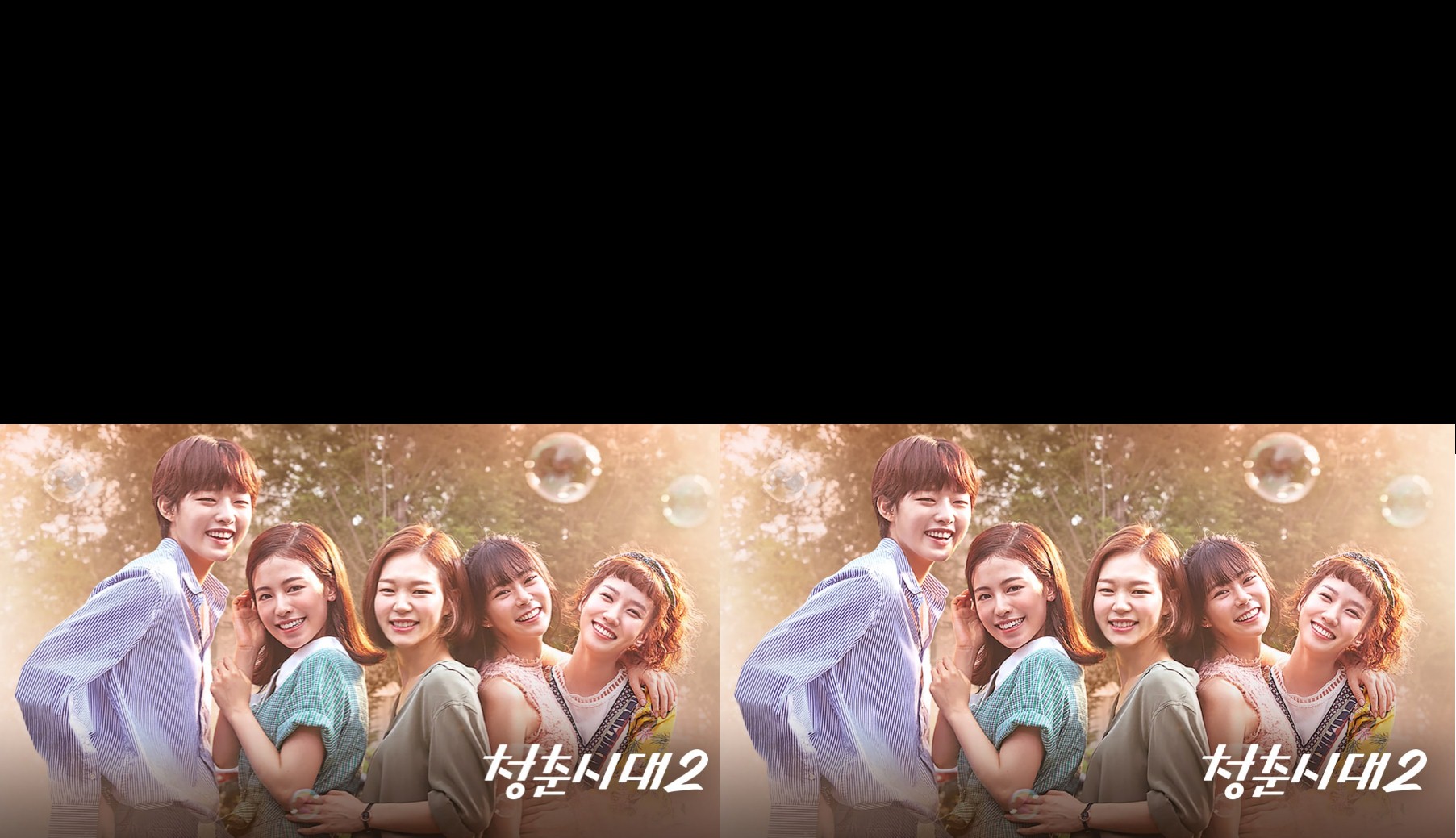 Hello My Twenties / Age of Youth - Season 2 (2017) : สาวใส วัยว้าวุ่น ปี 2 | 14 ตอน (จบ)