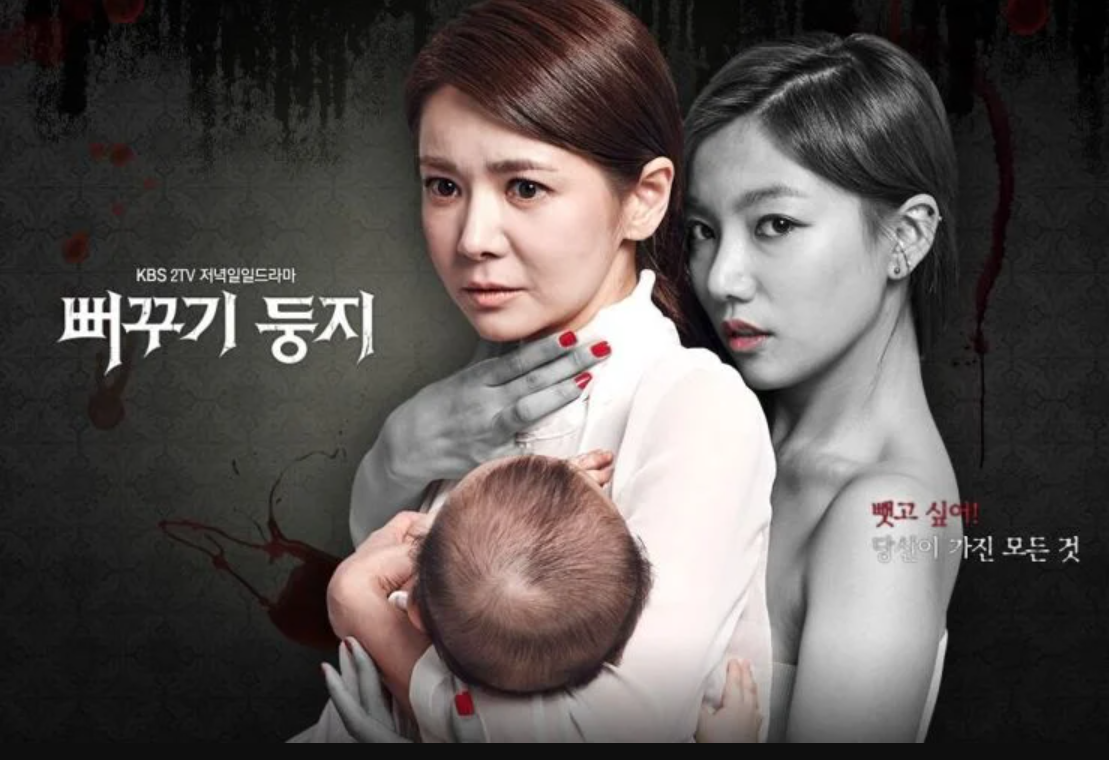 Two Mothers (2014) : แค้นรักเพลิงริษยา | 83 ตอน (จบ) [พากย์ไทย]