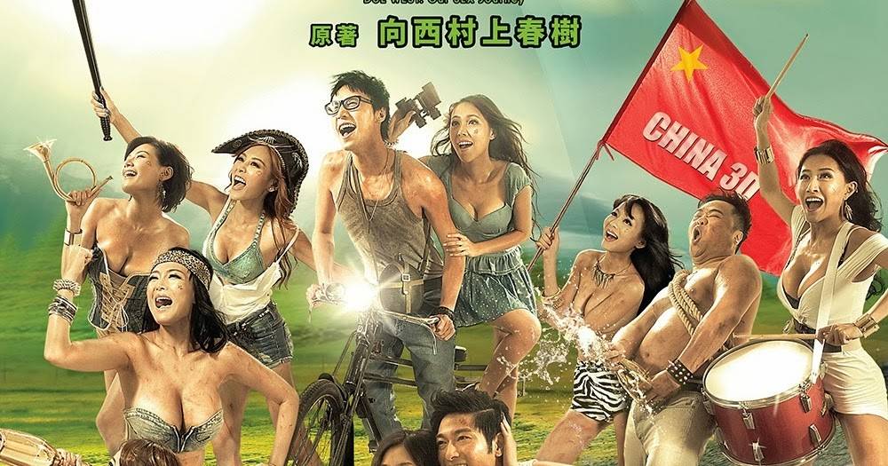 Due West Our Sex Journey (2012) | กามาสัญจร