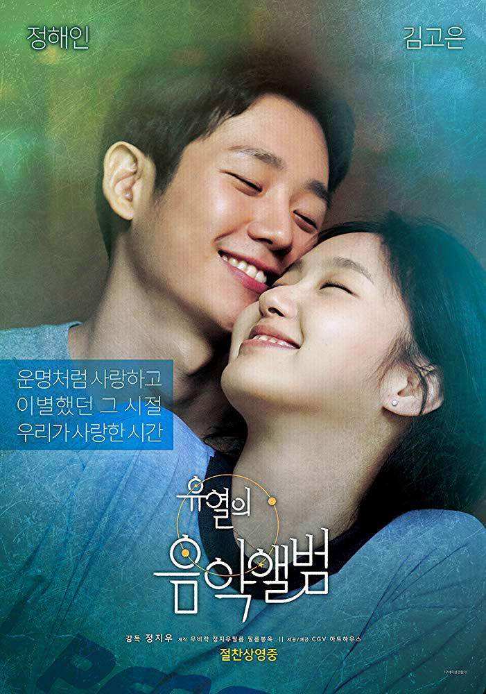 Tune in for Love (2019) - Tune in for Love (2019) คลื่นรักสื่อใจ