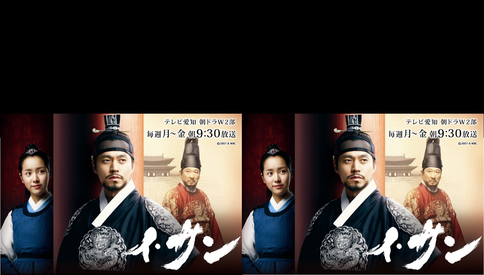 Yi San / Lee San (2007) : ลีซาน จอมบัลลังก์พลิกแผ่นดิน | 77 ตอน (จบ)