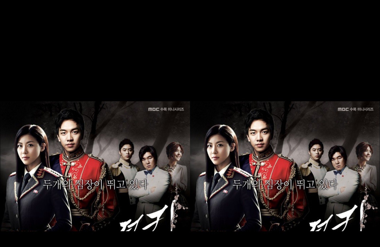The King 2 Hearts (2012) : รักยิ่งใหญ่หัวใจเพื่อเธอ | 20 ตอน (จบ) [พากย์ไทย]
