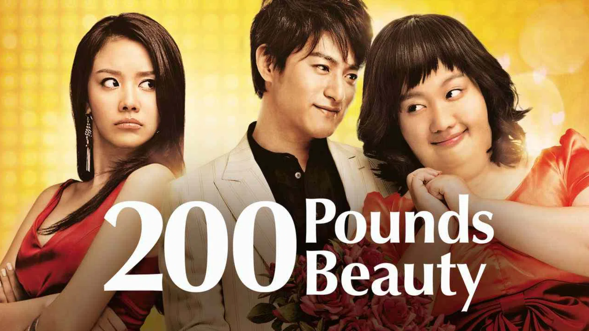 200 Pounds Beauty (2006) | ฮันนะซัง สวยสั่งได้ - 200 Pounds Beauty (2006) | ฮันนะซัง สวยสั่งได้