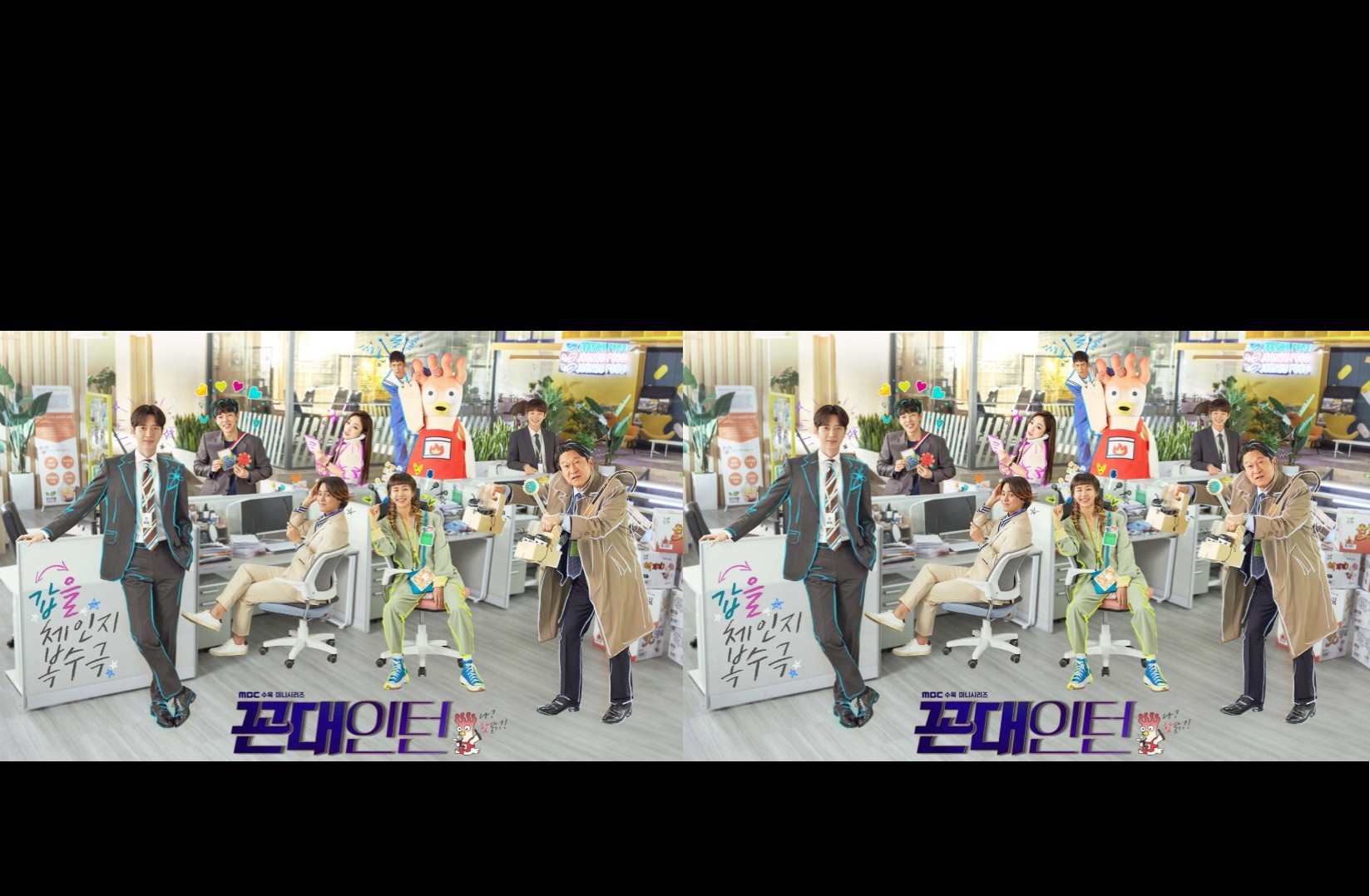 Kkondae Intern / Old School Intern (2020) | 24 ตอน (จบ)