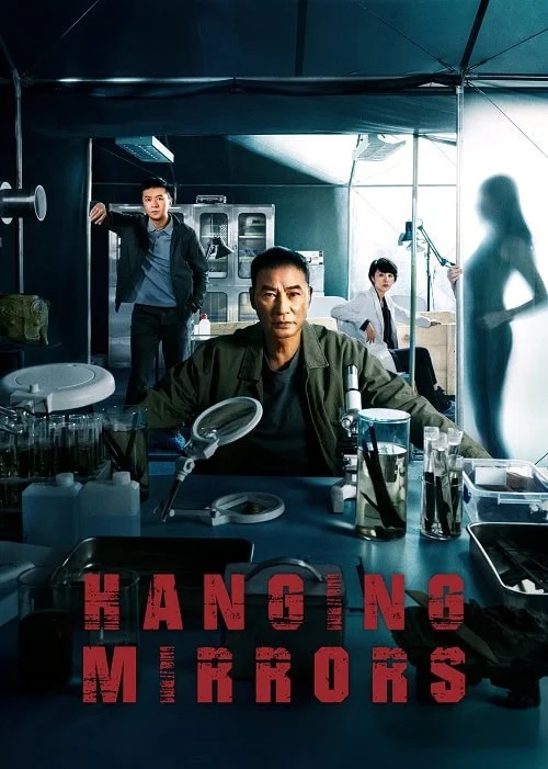 คู่มหาประลัยปราบทรชน [บรรยายไทย] 1-18จบ