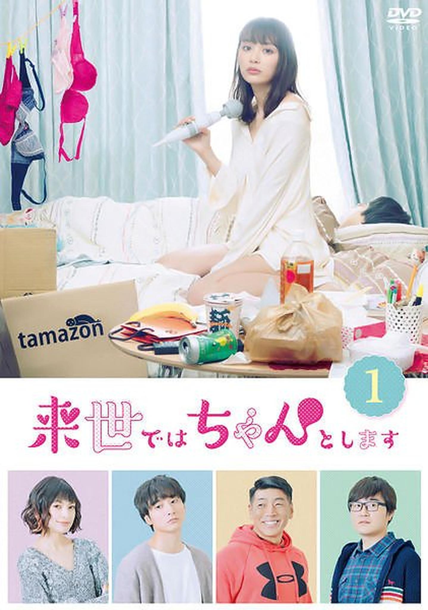 ชาติหน้าต้องดีกว่านี้ 1 I’ll Do Better Next Life S.01 ตอนที่ 1-12 จบ ซับไทย