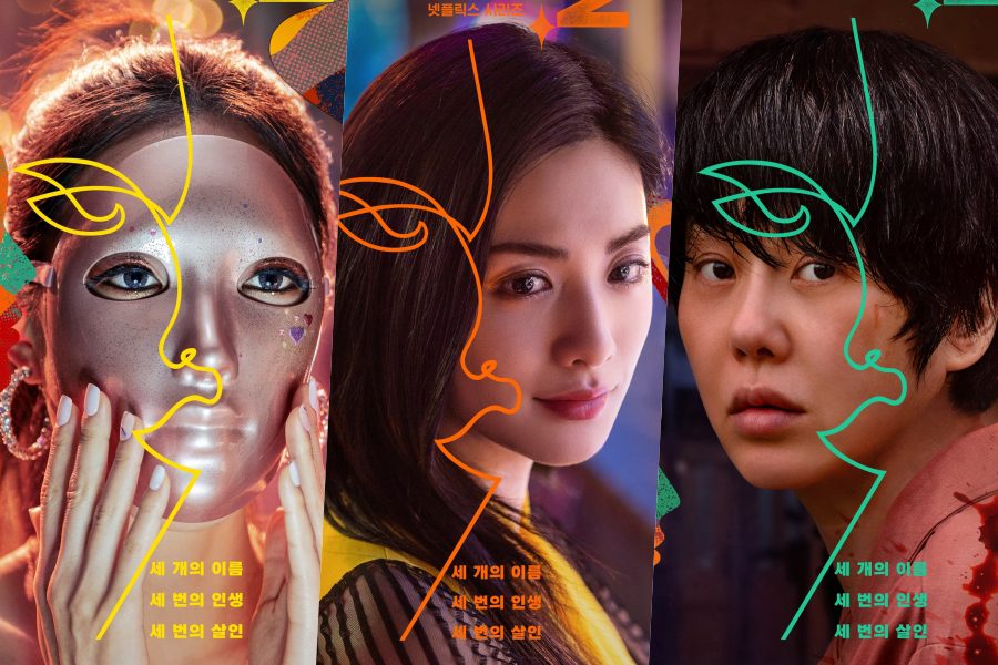 Mask Girl (2023) - Mask Girl พากย์ไทย | ตอนที่ 1-7 (จบ)