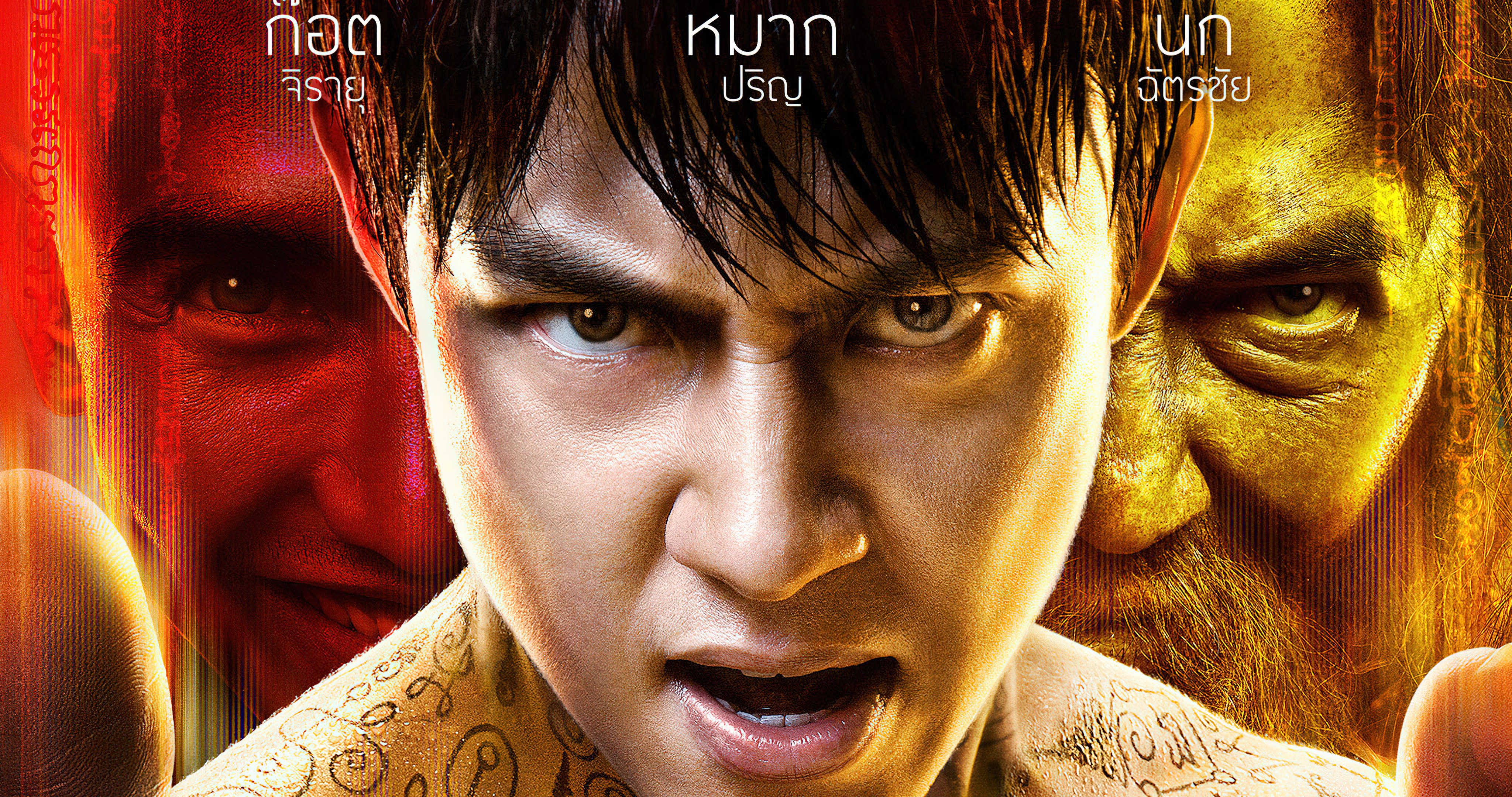 Necromancer (2020) - จอมขมังเวทย์ (2020)