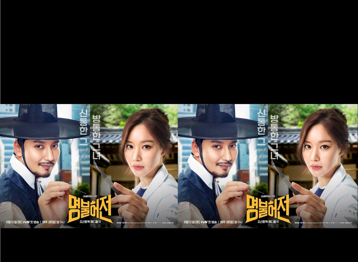 Live Up To Your Name / Deserving of the Name (2017) : คุณหมอสองภพ | 16 ตอน (จบ)