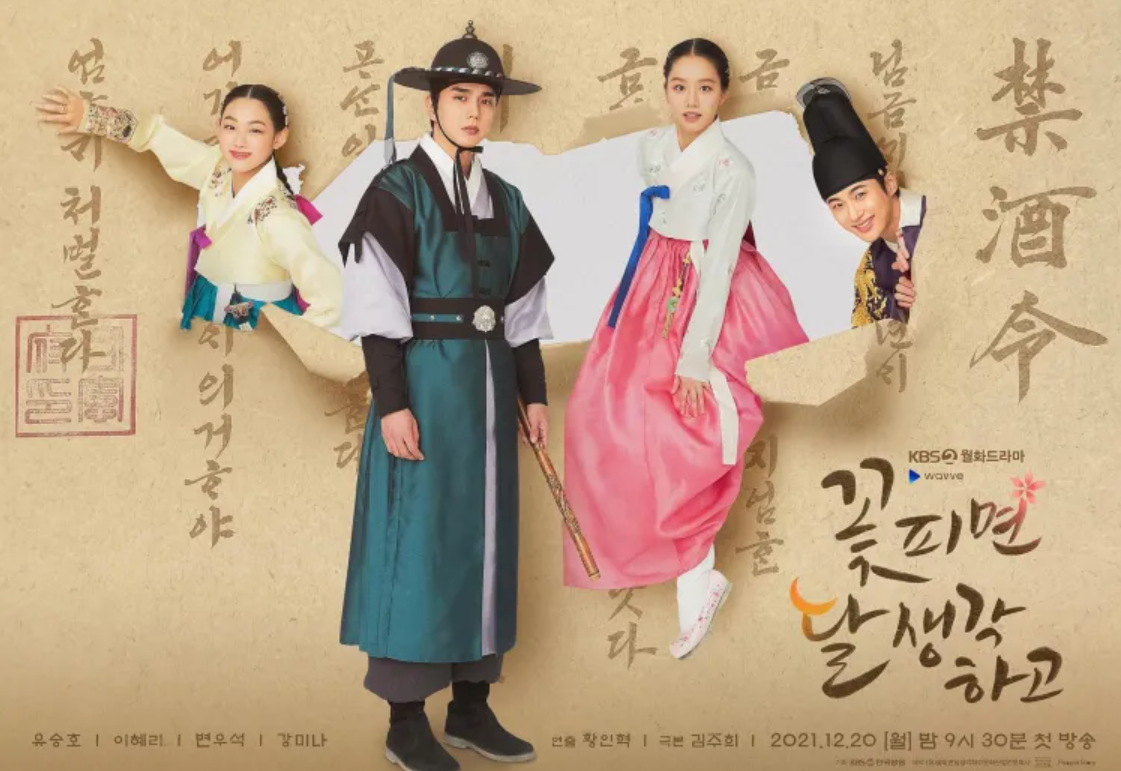 Moonshine (2021) - Moonshine ซับไทย| ตอนที่ 1-16 (จบ)