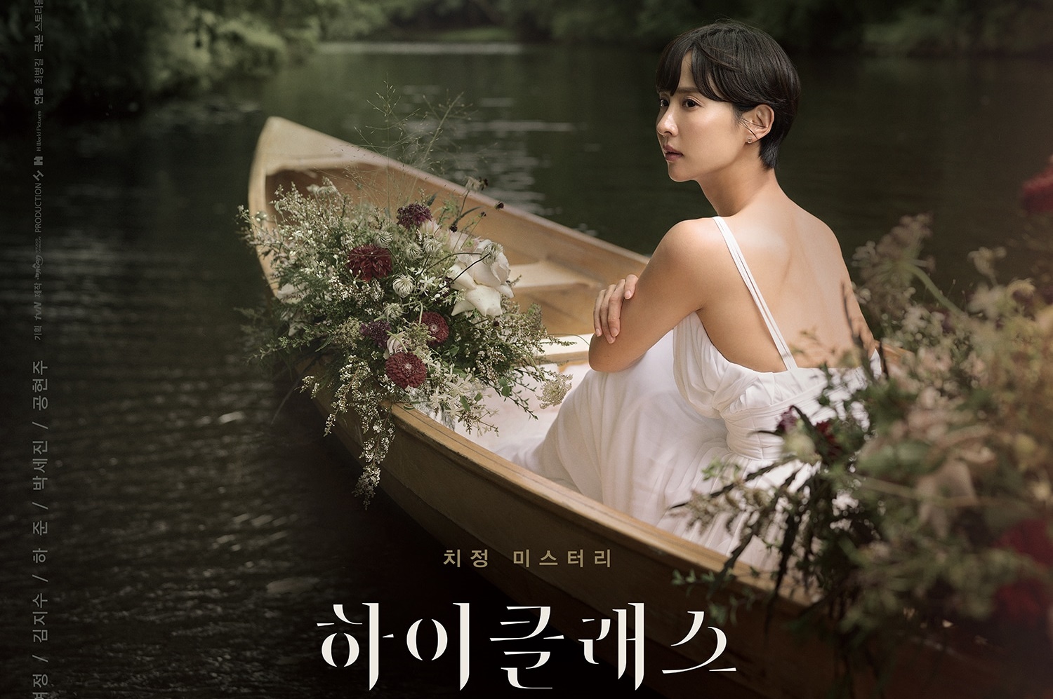 High Class (2021) -u- - High Class ซับไทย | ตอนที่ 1-16 (จบ)