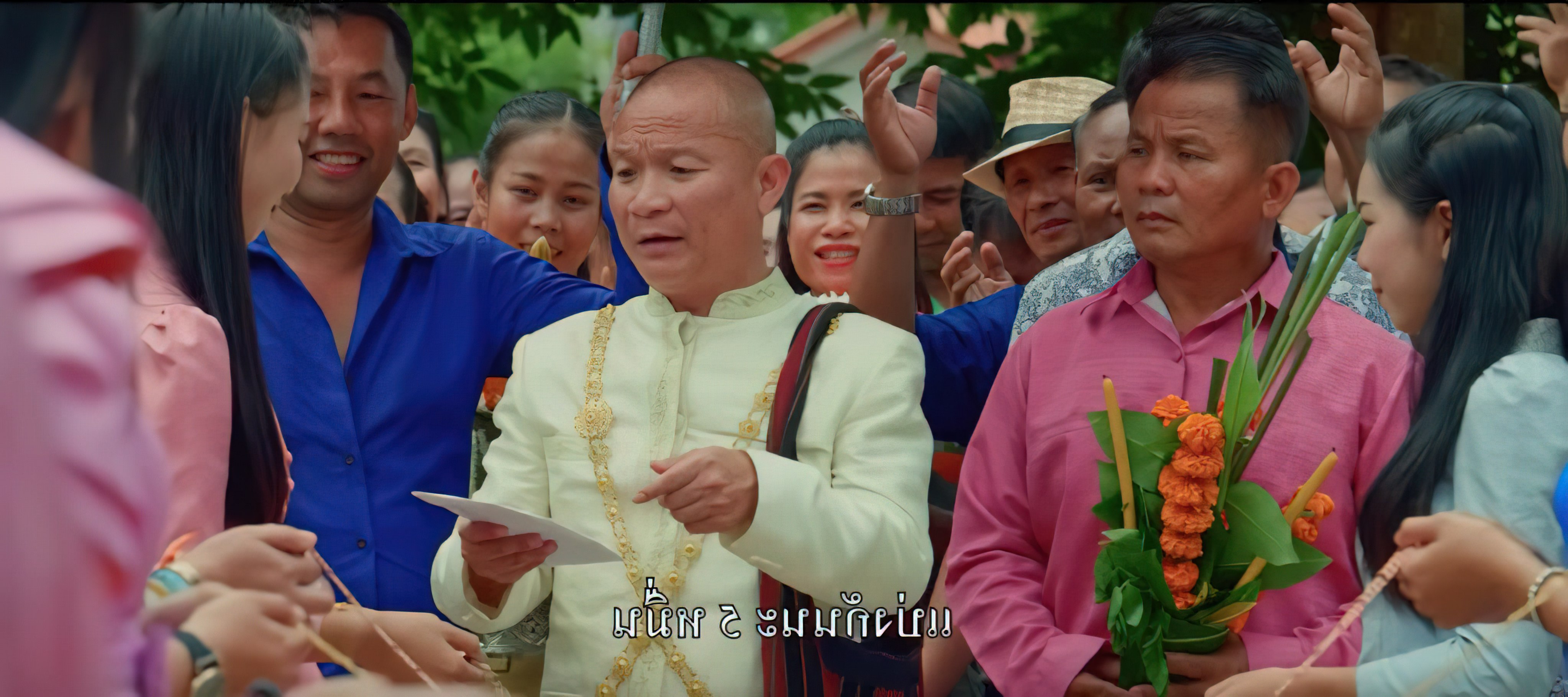 ฮักมะย๋อมมะแย๋ม - ฮักมะย๋อมมะแย๋ม