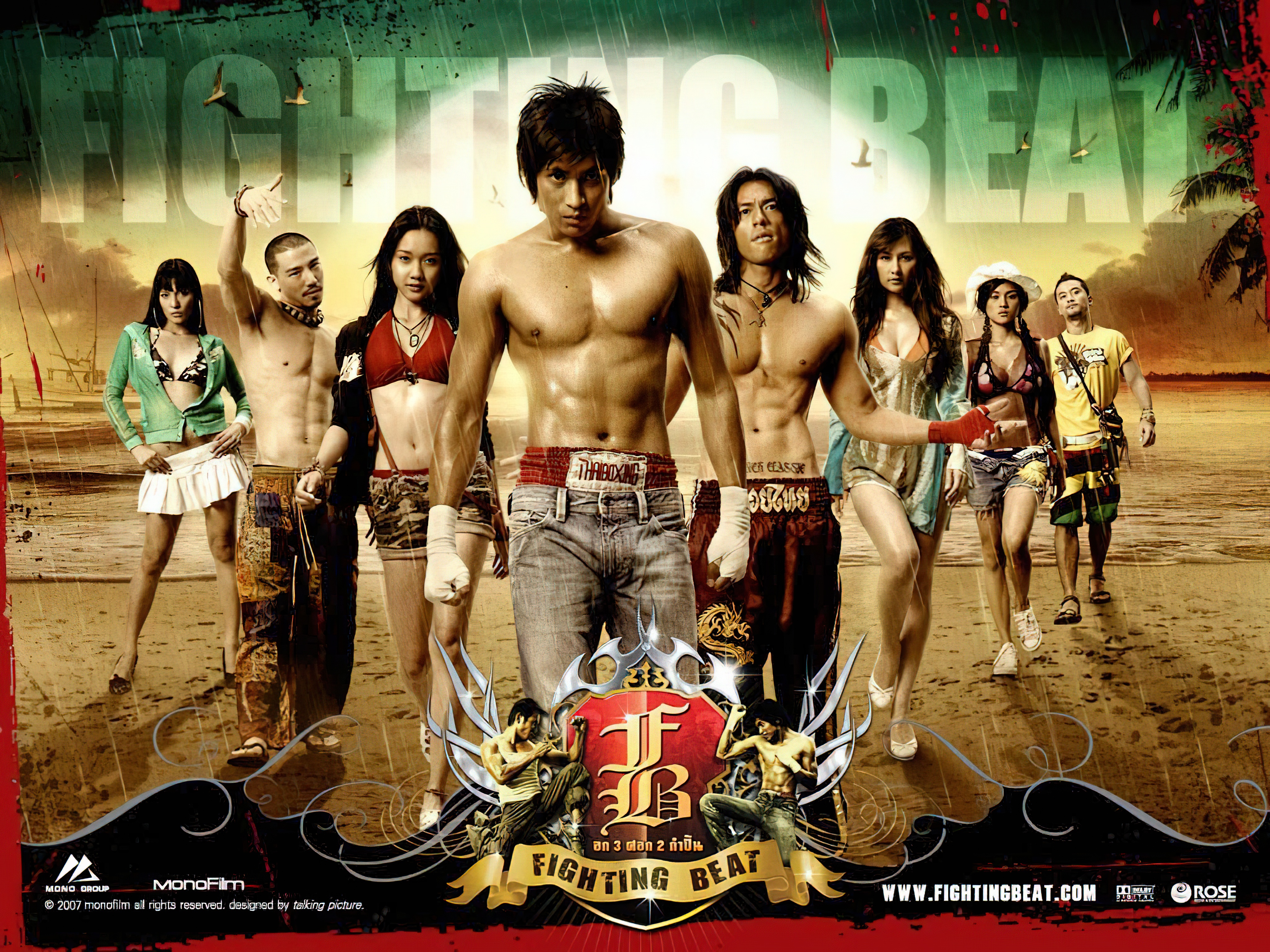 Fighting Beat (2007) อก 3 ศอก 2 กำปั้น - อก 3 ศอก 2 กำปั้น (2007)