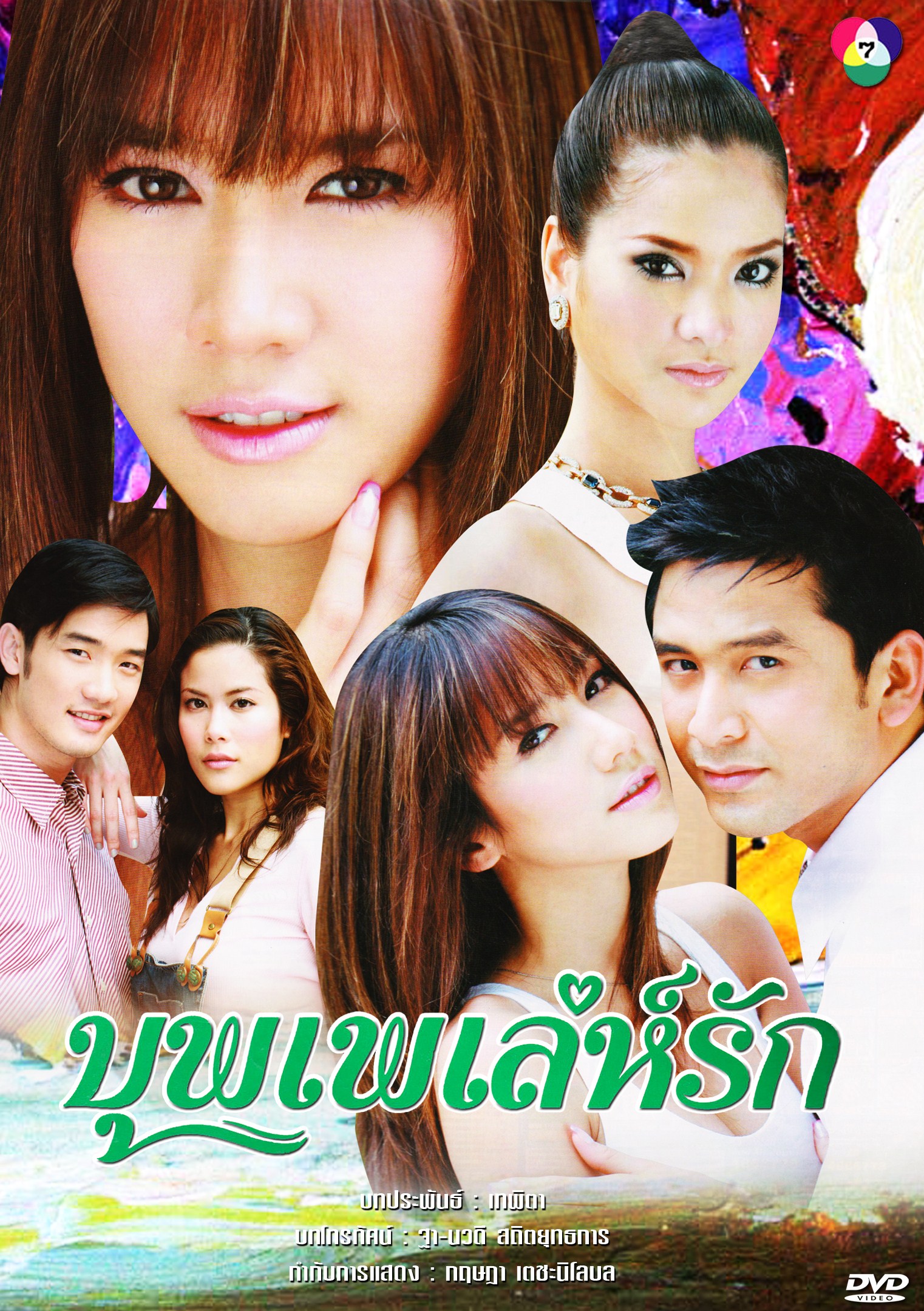 บุพเพเล่ห์รัก EP18