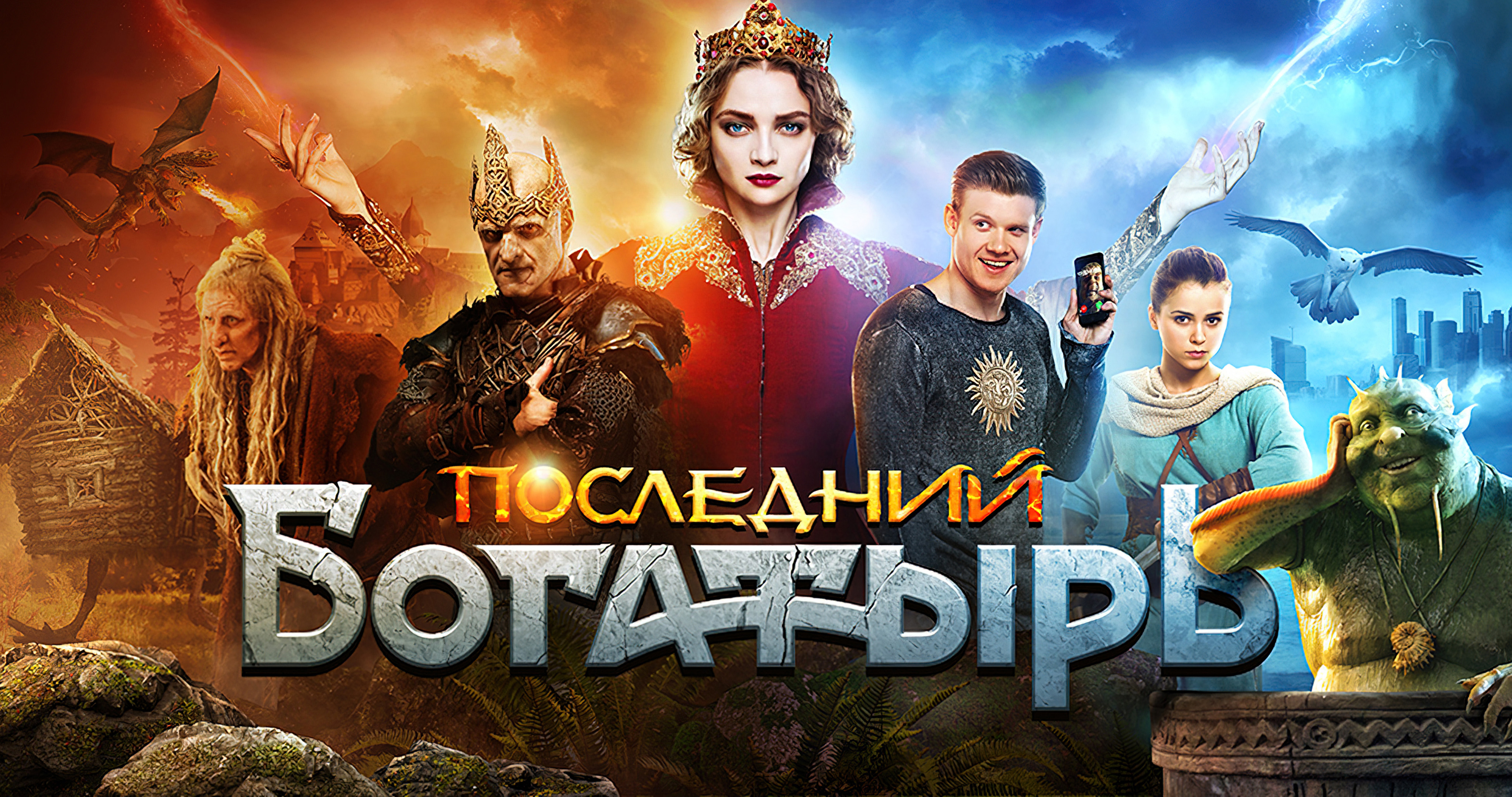 The Last Warrior (2017) - The Last Warrior (2017)