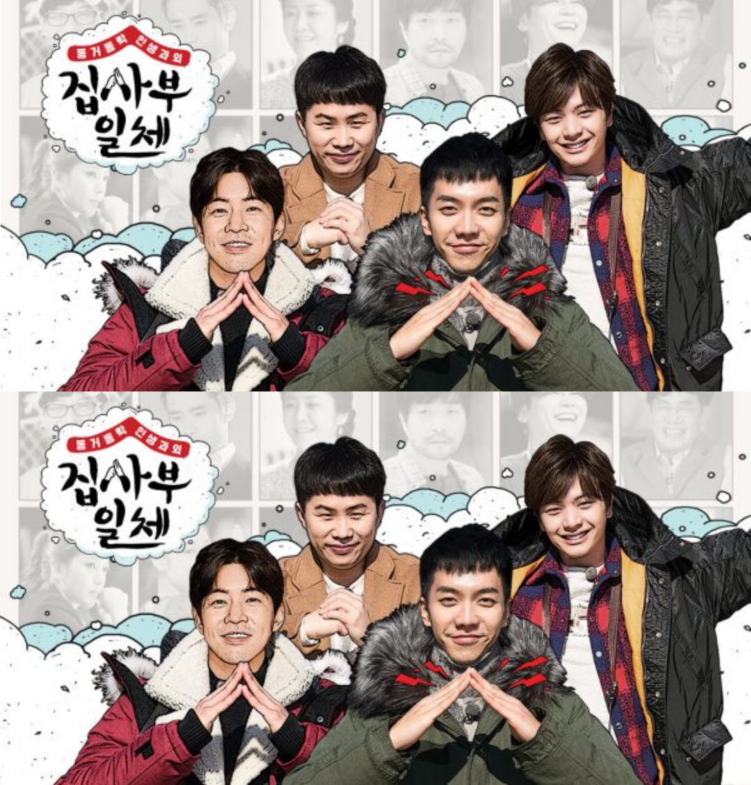 รายการเกาหลี :Master in the House : [ซับไทย] - รายการเกาหลี :Master in the House : [ซับไทย]