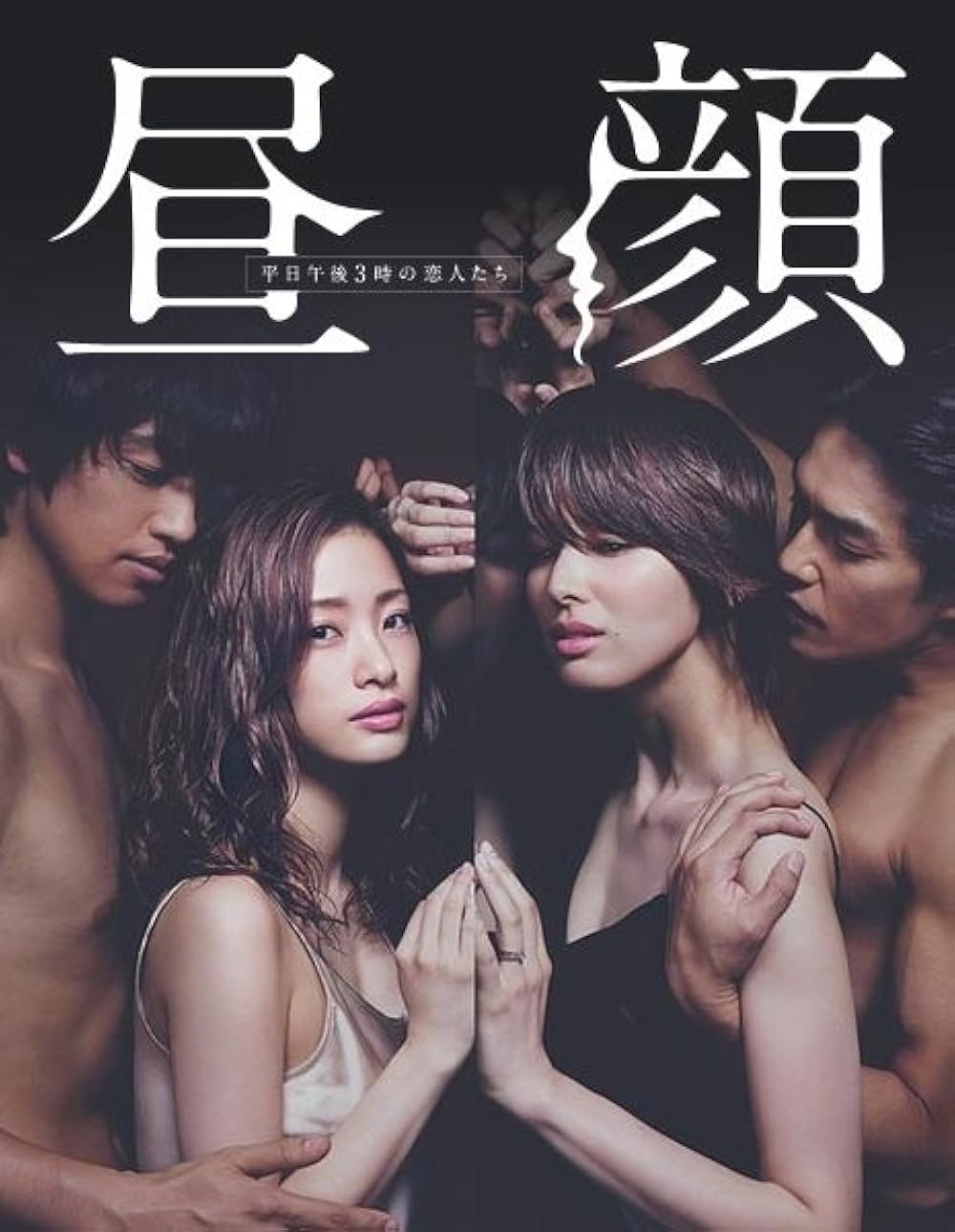Hirugao (2014) 1-11 จบ (ซับไทย)