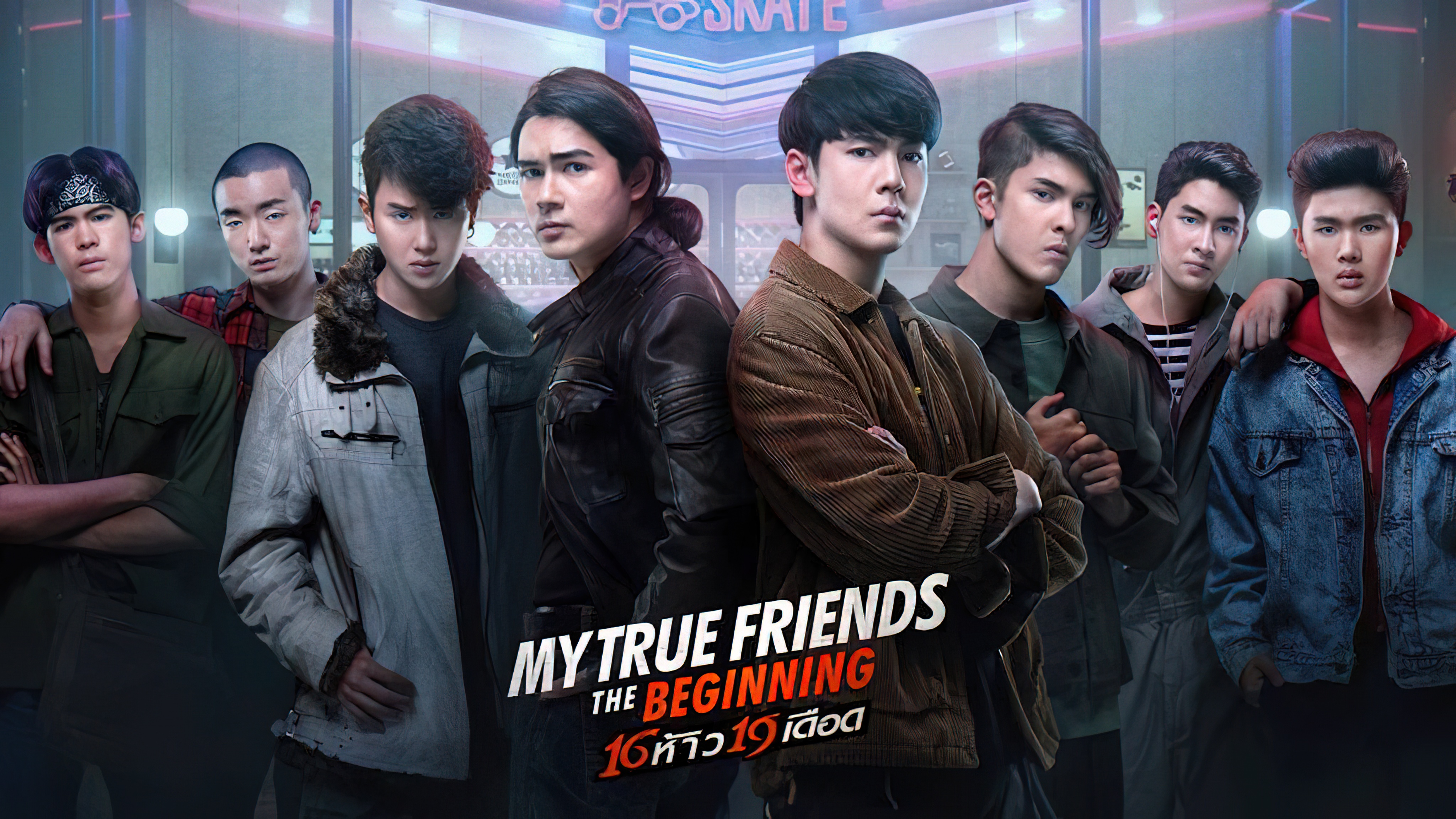My True Friends The Beginning (2022)  - 16 ห้าว 19 เดือด (2022)
