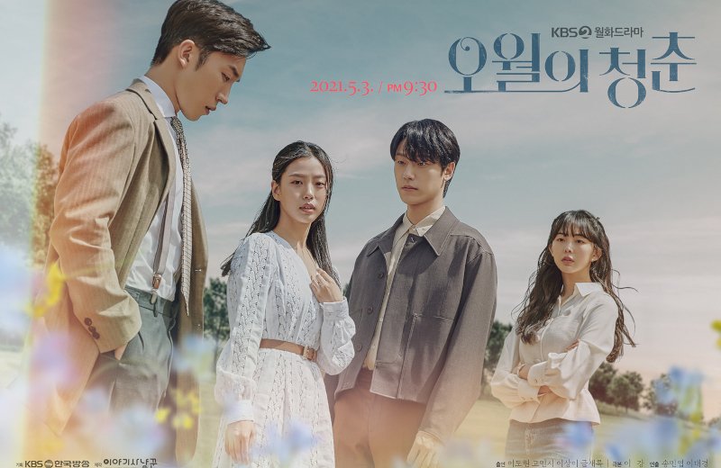 Youth of May (2022) - พฤษภารำลึก พากย์ไทย | ตอนที่ 1-24 (จบ)