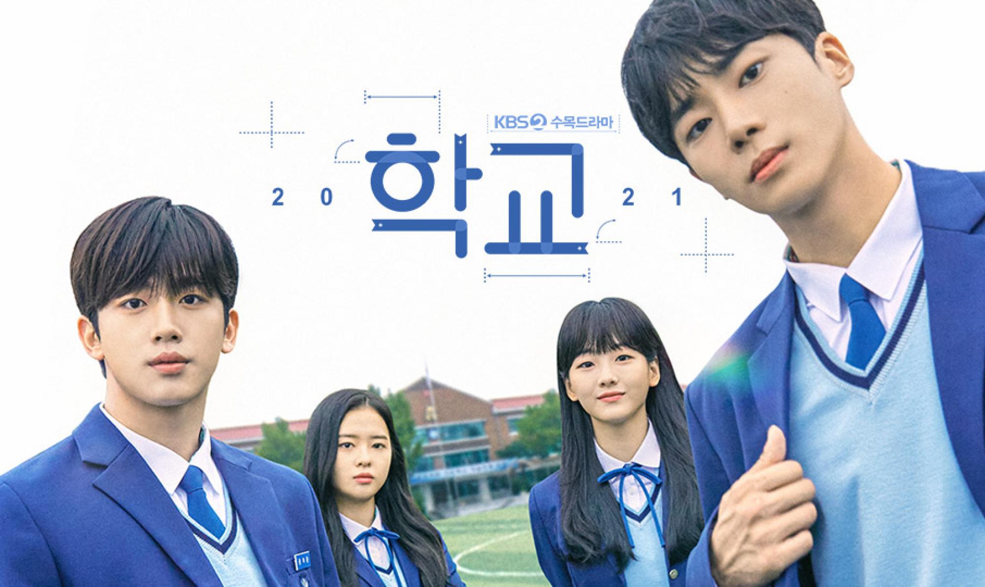 School 2021 - School 2021 ซับไทย | ตอนที่ 1-16 (จบ)