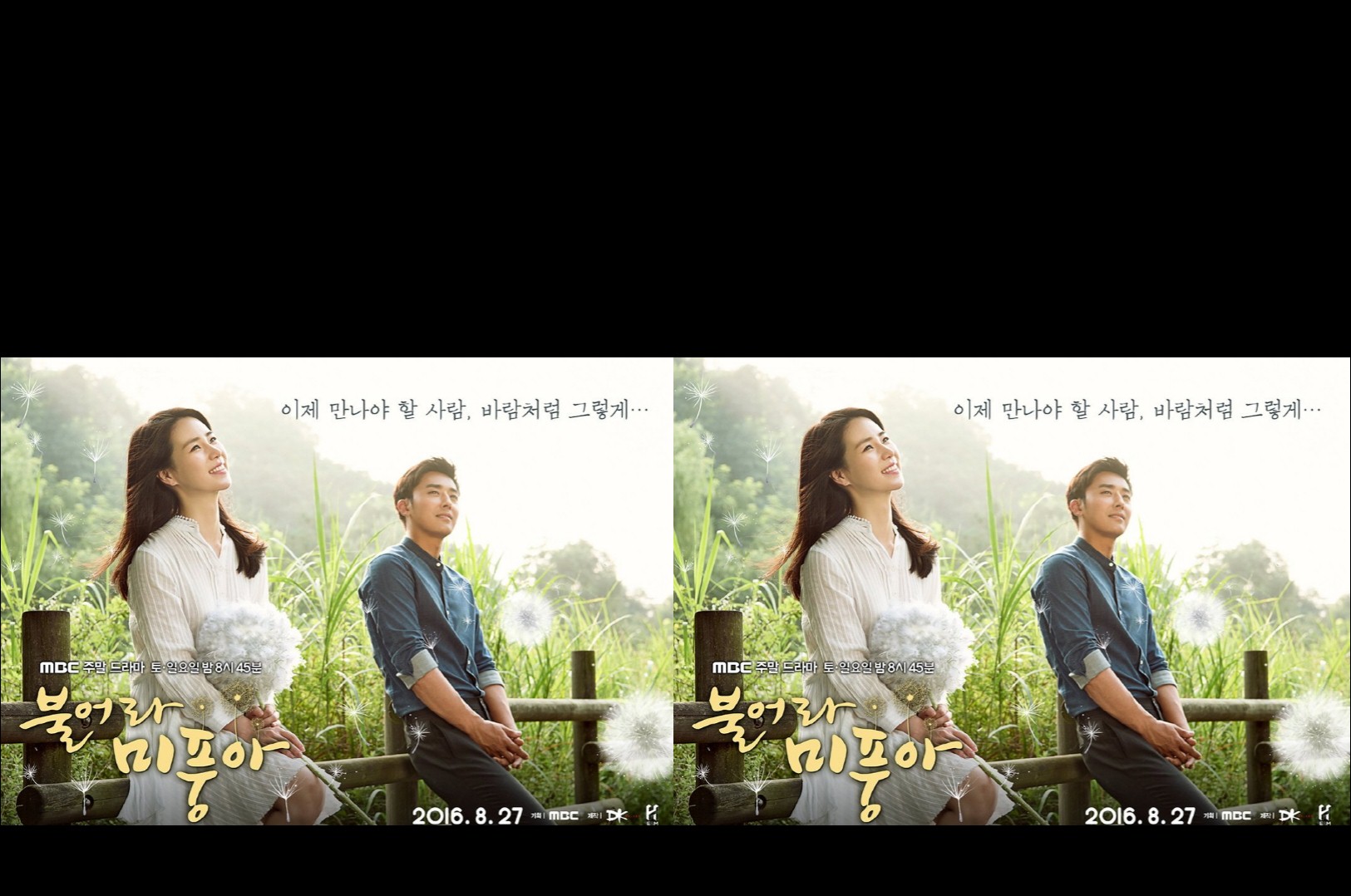 Blow Breeze (2016) : ลุ้นรักตามสายลม | 60 ตอน (จบ) [พากย์ไทย]