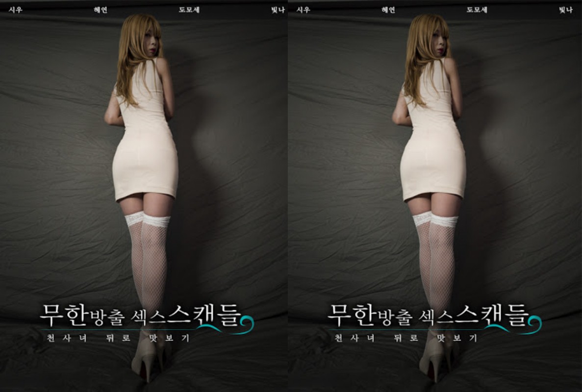 Infinity Sex Scandal Episode 2 (2016) | [Korean 18+]